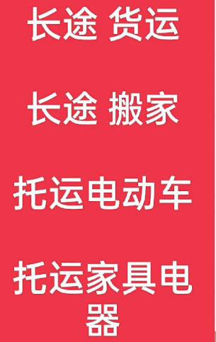 湖州到顺德搬家公司-湖州到顺德长途搬家公司