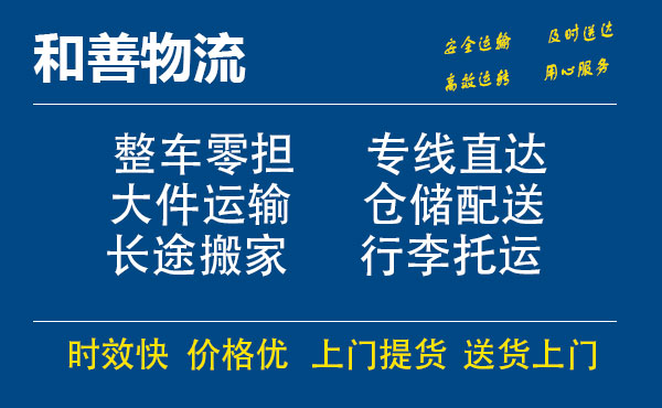 苏州工业园区到顺德物流专线,苏州工业园区到顺德物流专线,苏州工业园区到顺德物流公司,苏州工业园区到顺德运输专线